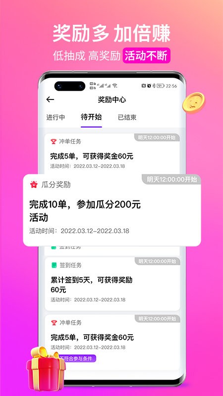 花小猪司机端软件截图3