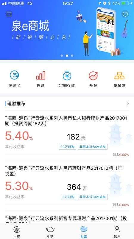 泉州银行官方版截图2
