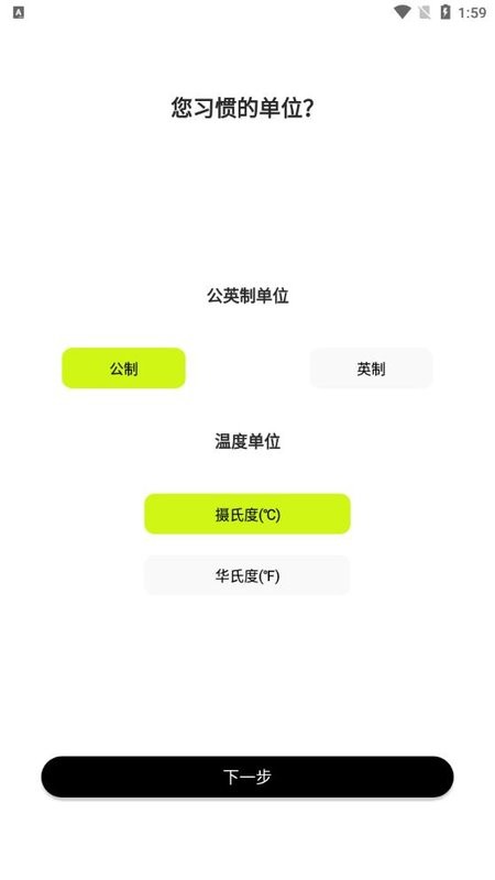 Kawoo智能手环截图