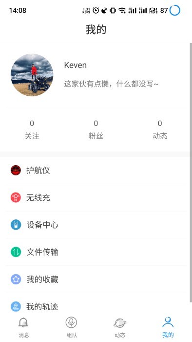 黑行者护航仪截图3