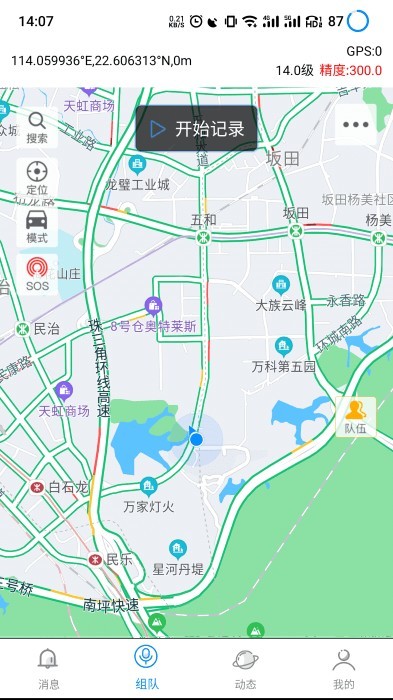 黑行者护航仪截图4