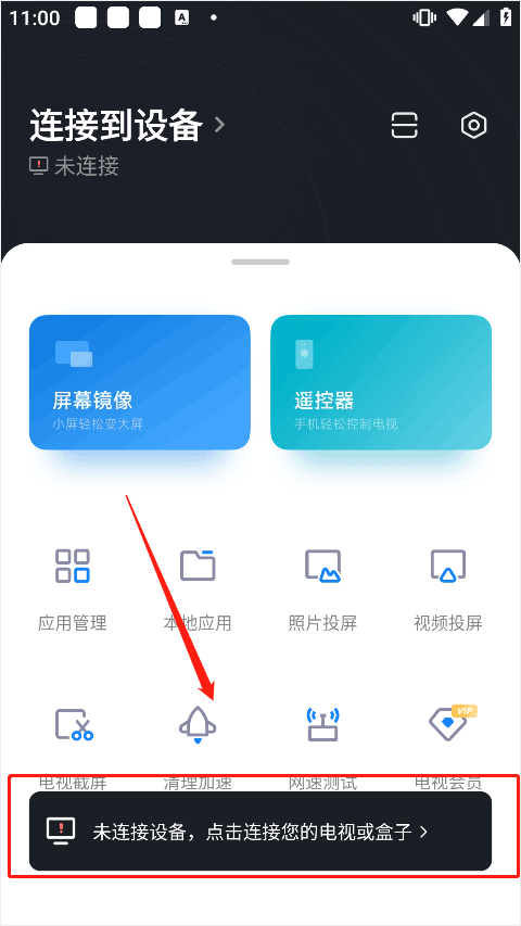 小米电视助手app官方下载