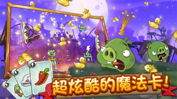 愤怒的小鸟2经典版截图3