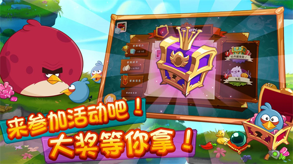 愤怒的小鸟2经典版截图4