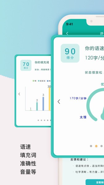 微演说截图1