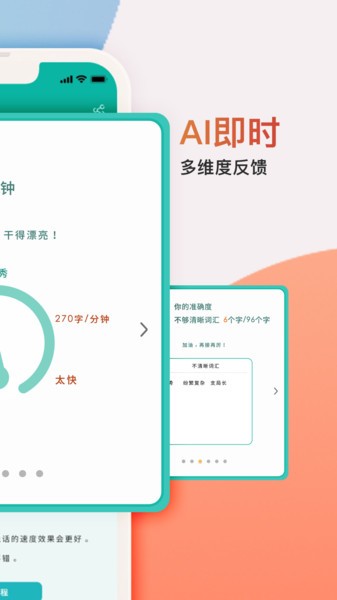 微演说截图5