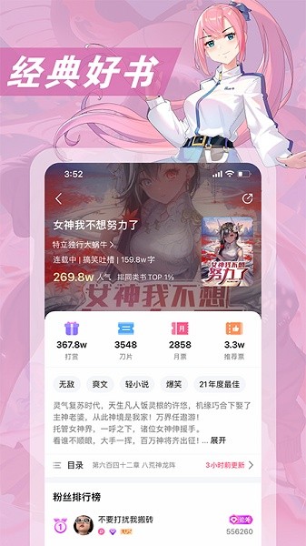 次元姬小说平台截图2
