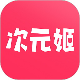 次元姬小说平台