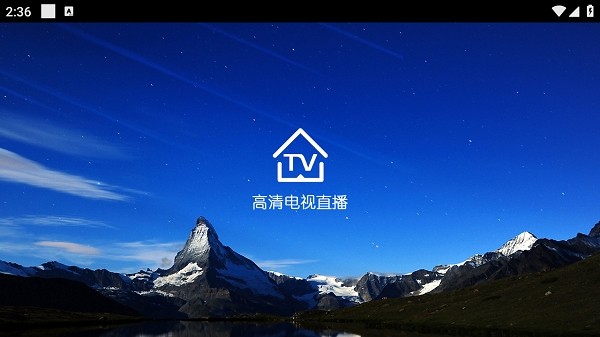 看看电视直播tv纯净版2024截图4