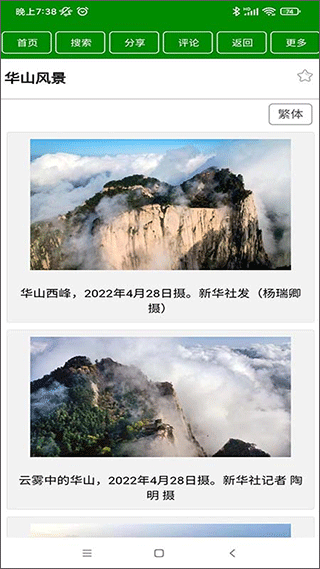 中文百科app截图4