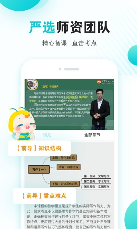 自考365官方下载