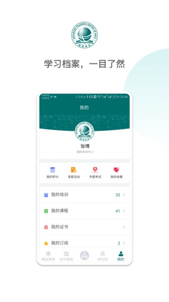国网高培云课堂app官方截图4