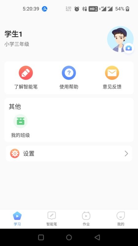 人教畅读点读机官方版截图1