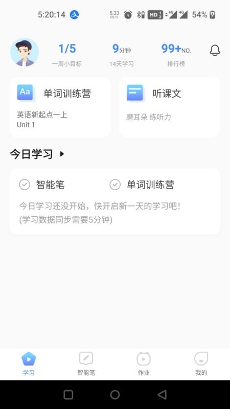 人教畅读点读机官方版截图3