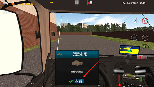 世界卡车模拟器2025最新版截图2