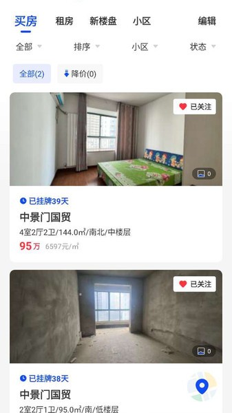 南阳房产网最新版截图1