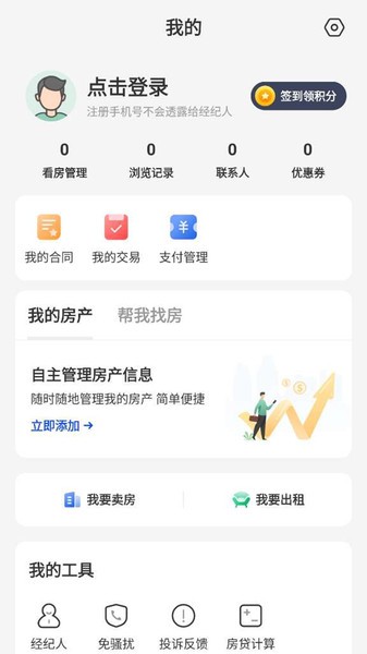 南阳房产网最新版截图2