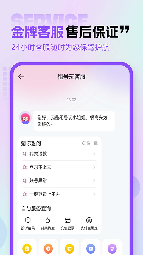 租号玩专业版app截图1