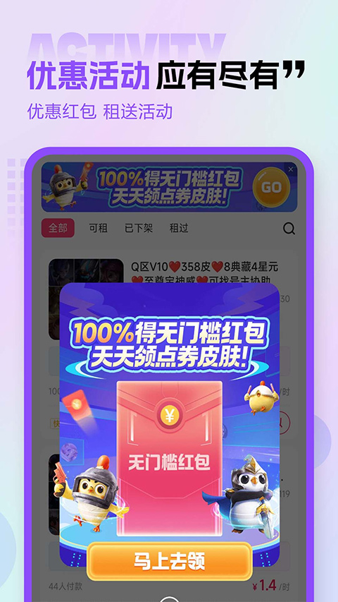 租号玩专业版app截图4