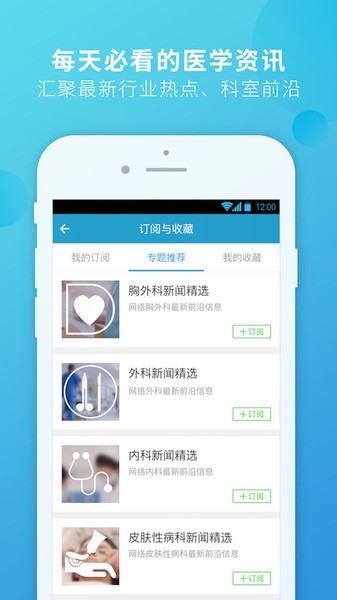 杏仁医生截图3