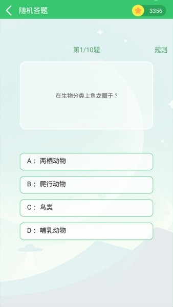 伪渣题王争霸软件截图4
