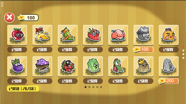 蔬菜水果自走棋最新版截图2