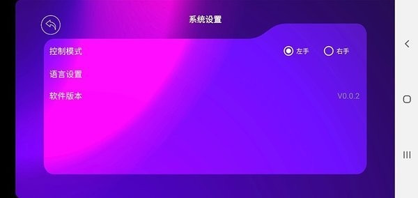 4drcfpv软件截图3