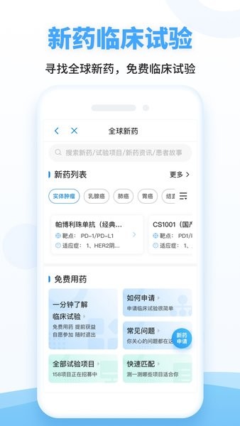 海心健康官方版截图1