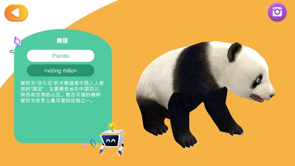 魔法地球仪软件截图2