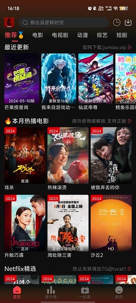 剧喵影视app最新版截图1