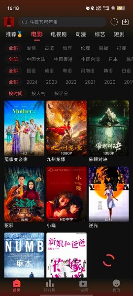 剧喵影视app最新版截图2