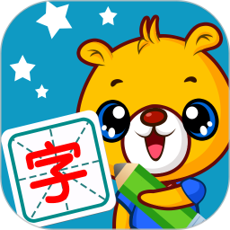 巴比学汉字识字