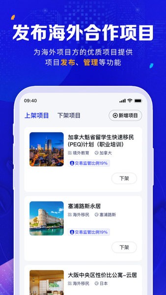 橡牧平台截图5