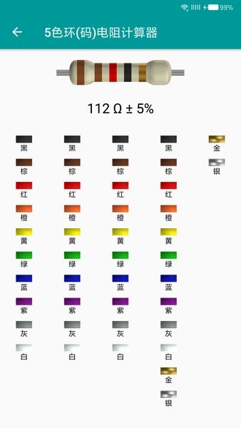 电工手册app截图2