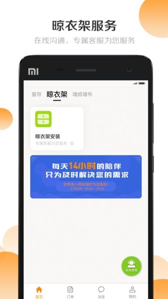 安帮客商家版截图2