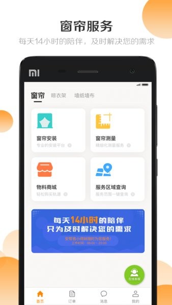 安帮客商家版截图3