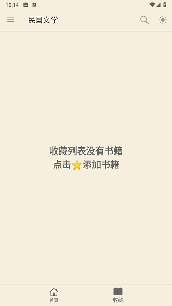 民国文学软件