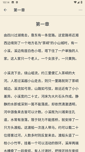 民国文学app官方最新版本截图3