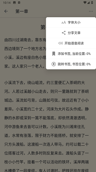 民国文学app官方最新版本截图4