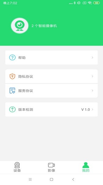 365cam摄像头截图1