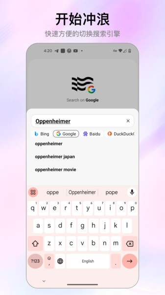 stay浏览器app截图1
