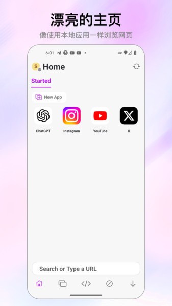 stay浏览器app截图2