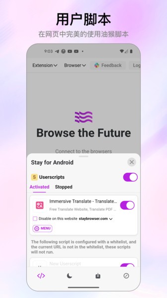 stay浏览器app截图4