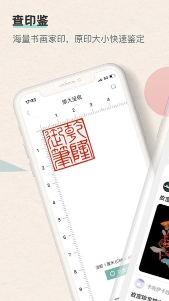 观箴云简官方版截图3