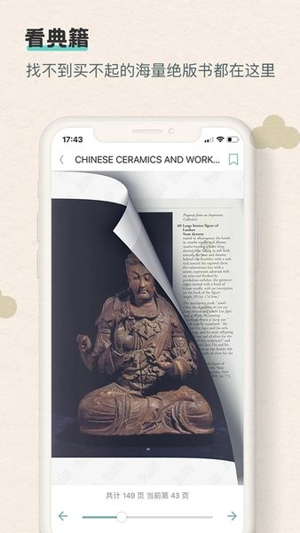 观箴云简官方版截图4