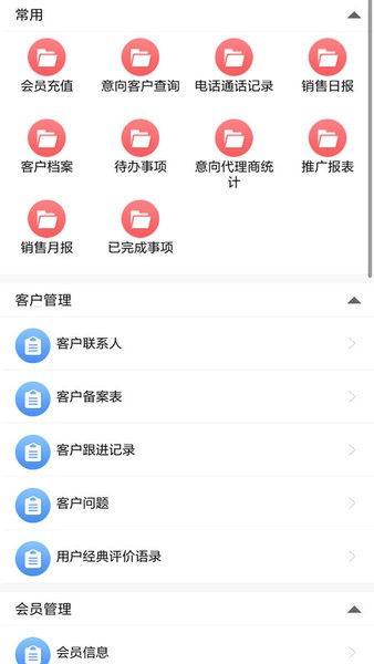 云表无代码开发平台app截图3