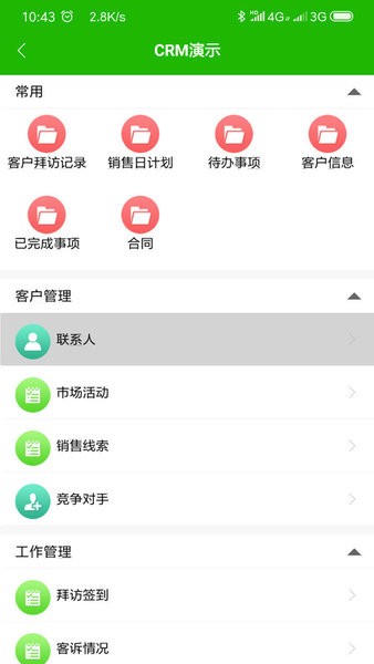 云表无代码开发平台app截图4