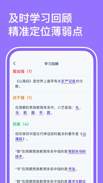 小灵鸭官方正版截图3