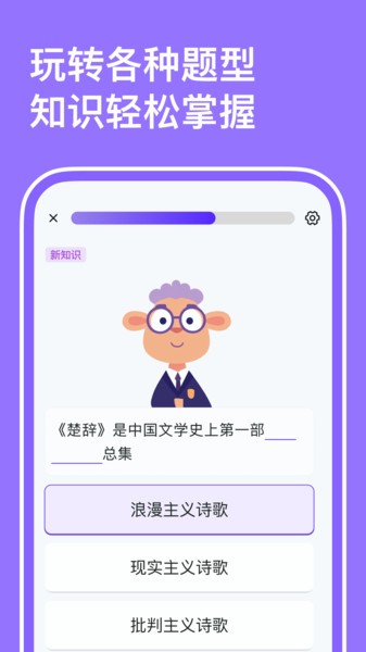 小灵鸭官方正版截图4