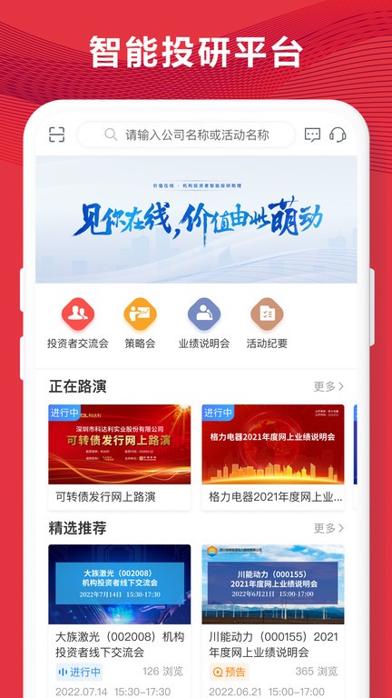 易董平台软件截图1